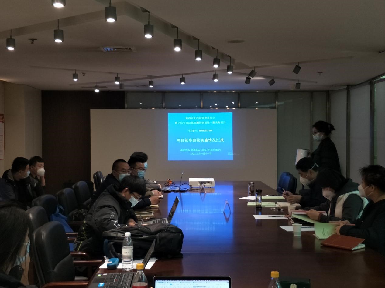 陕西省无线电管理委员会数字信号自动化监测管制系统一期采购项目